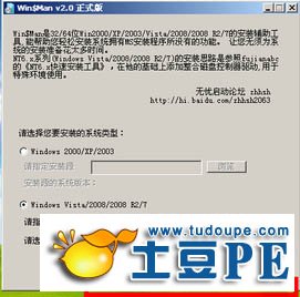 u盤pe重裝win7系統(tǒng)圖文教程