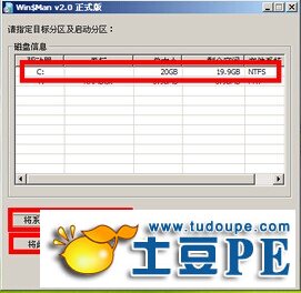 u盤pe重裝win7系統(tǒng)圖文教程