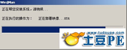 u盤pe重裝win7系統(tǒng)圖文教程
