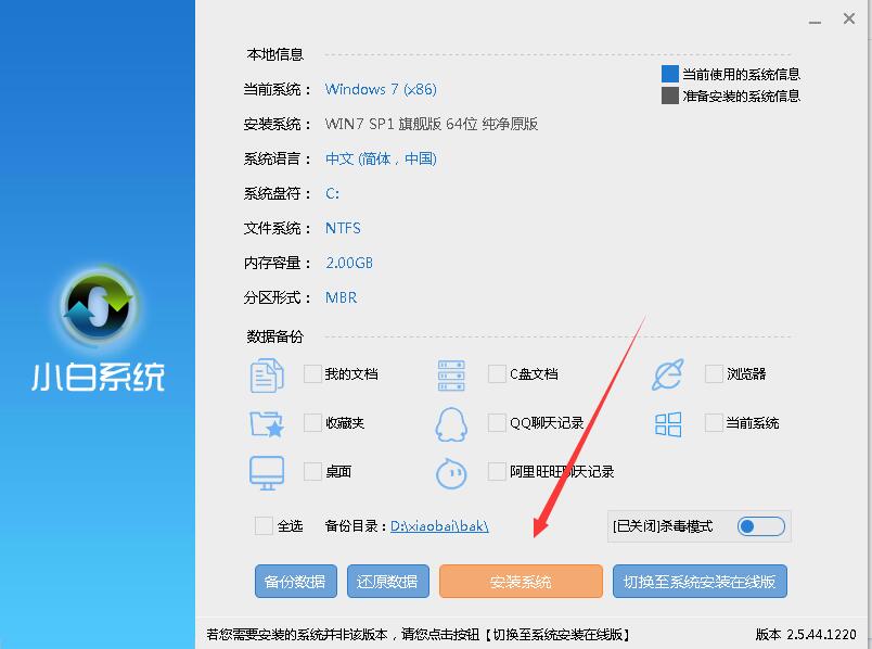 硬盤安裝Windows系統(tǒng)