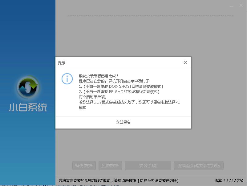 硬盤安裝Windows系統(tǒng)