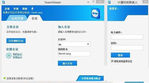 teamviewer如何用 teamviewer如何用