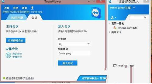 teamviewer如何用 teamviewer如何用
