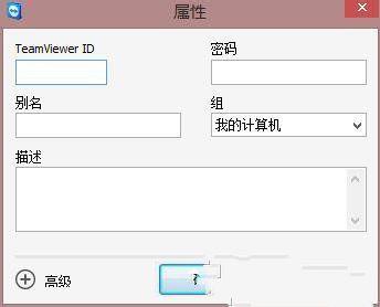 teamviewer如何用 teamviewer如何用