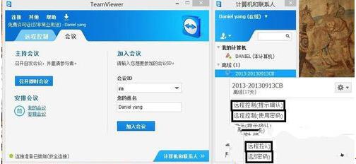 teamviewer如何用 teamviewer如何用