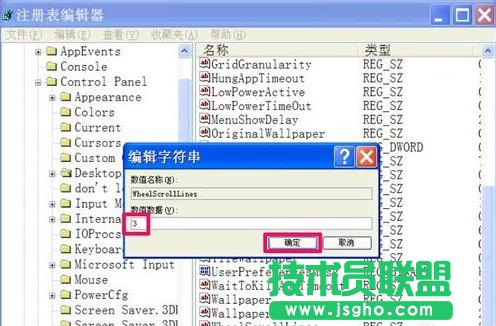 Win7系統(tǒng)鼠標(biāo)滾輪失靈怎么辦