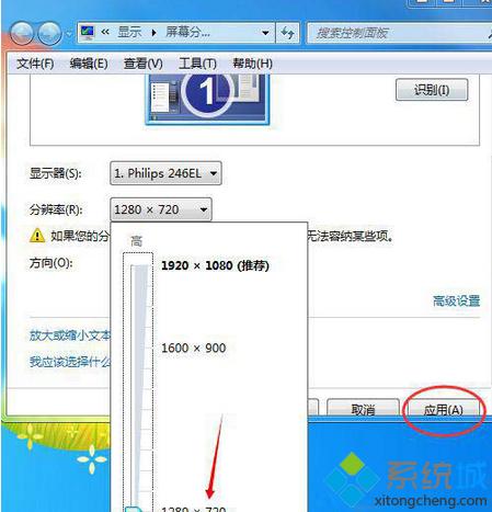 win7ϵy(tng)Q@ʾ_Cʾ“ֵ֧ķֱ”νQ   (lin)