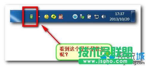 win7系統(tǒng)隱藏任務(wù)欄360U盤小圖標的方法(圖文) 三聯(lián)