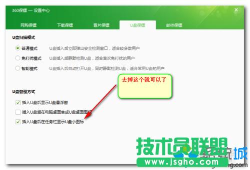 選擇“刪除”