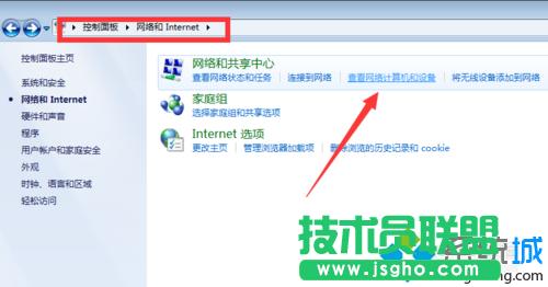 點擊“查看網(wǎng)絡(luò)計算機(jī)和設(shè)備”