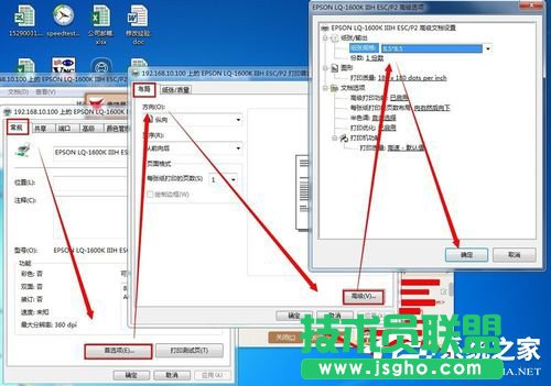 Win7ϵy(tng)ʽӡC(j)O(sh)õķ