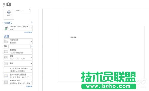 Win7ϵy(tng)ʽӡC(j)O(sh)õķ