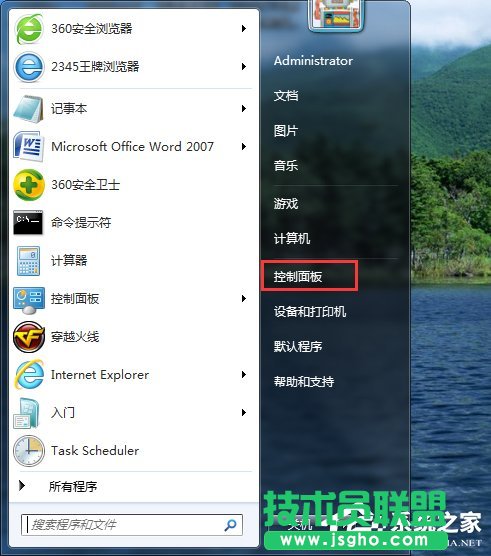 Win7系統(tǒng)怎么看電腦是32位還是64位?