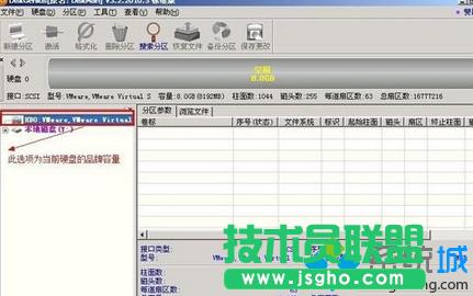 Win7系統(tǒng)DiskGenius分區(qū)工具如何使用? 三聯(lián)