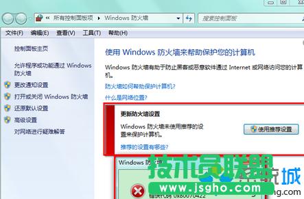 win7ϵy(tng)(bo)e(cu)0×80070422νQ   (lin)
