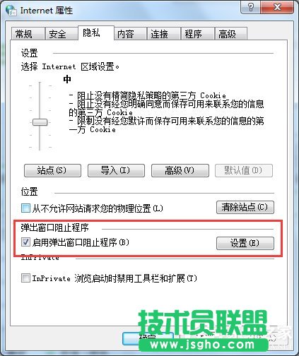 如何解決Win7網(wǎng)頁(yè)自動(dòng)彈出的問題?