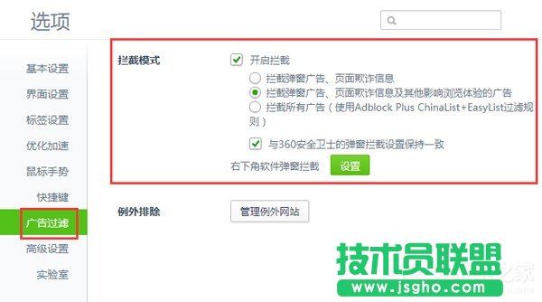 如何解決Win7網(wǎng)頁(yè)自動(dòng)彈出的問題?