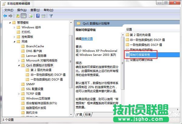Win7ôጷžW(wng)٣W(wng)j(lu)ٶȵķ