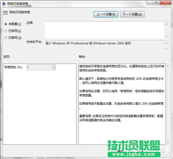 Win7ôጷžW(wng)٣W(wng)j(lu)ٶȵķ