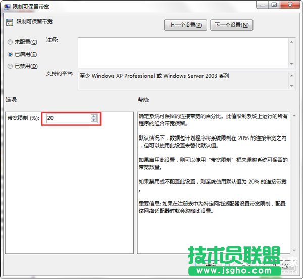 Win7ôጷžW(wng)W(wng)j(lu)ٶȵķ