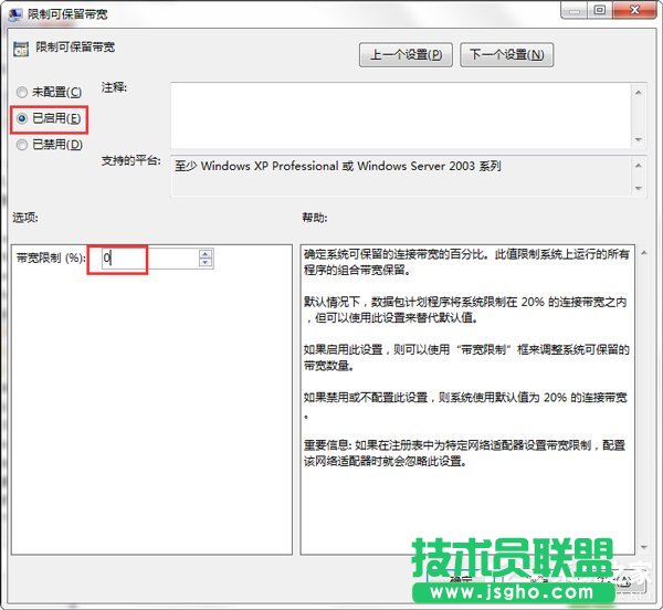 Win7ôጷžW(wng)٣W(wng)j(lu)ٶȵķ