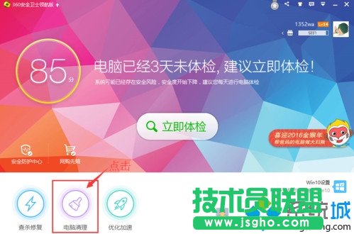 win7ôO(sh)360l(wi)ʿrԄļ   (lin)
