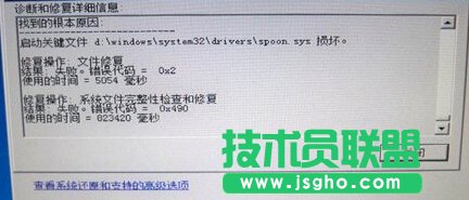 win7系統(tǒng)損壞開不了機(jī)怎么辦? 三聯(lián)