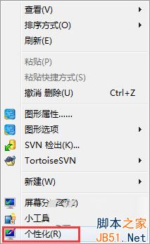 Win7ôO˼^ɫ   
