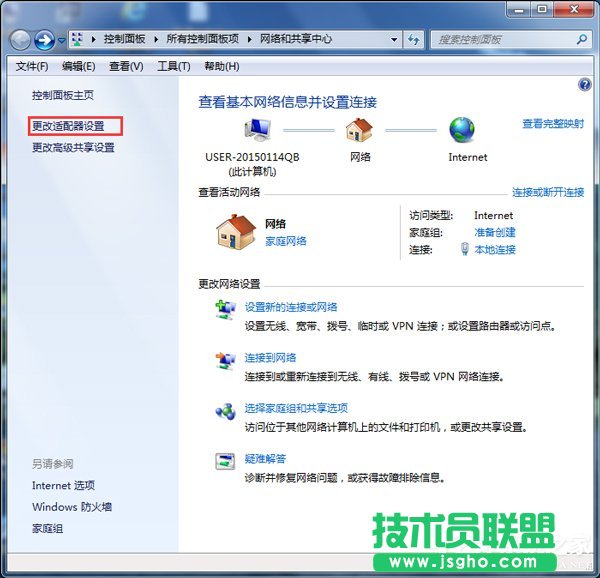 Win7電腦出現(xiàn)未識(shí)別的網(wǎng)絡(luò)怎么辦?