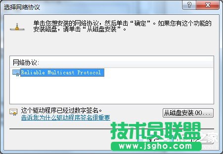 Win7電腦出現(xiàn)未識(shí)別的網(wǎng)絡(luò)怎么辦?