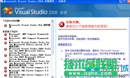 win7下安裝vs2008的詳細步驟 三聯(lián)