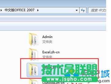 復制此文件夾“office.zh-cn”