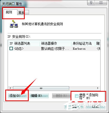 ôP]Win7445˿ڣP]Win7445˿ڷЩ