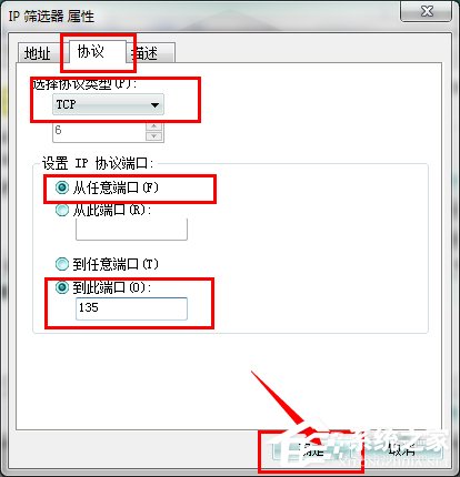 ôP]Win7445˿ڣP]Win7445˿ڷЩ
