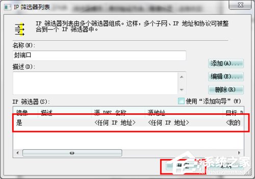ôP]Win7445˿ڣP]Win7445˿ڷЩ
