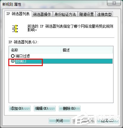 ôP]Win7445˿ڣP]Win7445˿ڷЩ