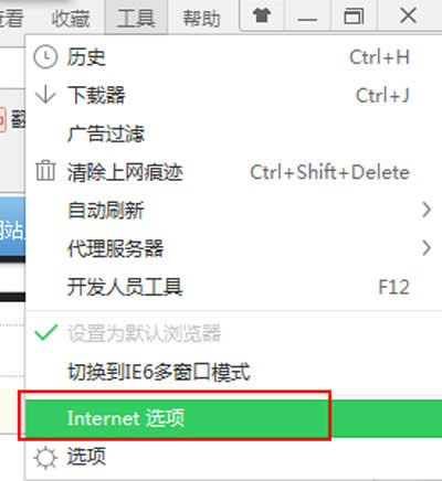 internet選項 internet選項