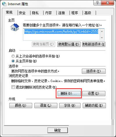 internet屬性 internet屬性