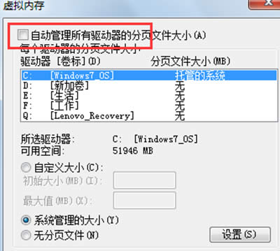 win7̓M(ni)