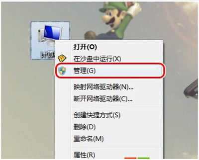 我的電腦管理 我的電腦管理
