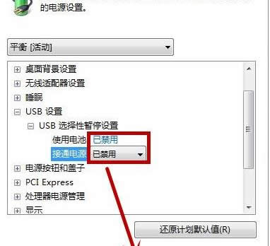 禁用
