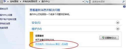 設(shè)置備份