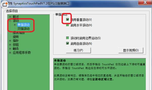 滾動