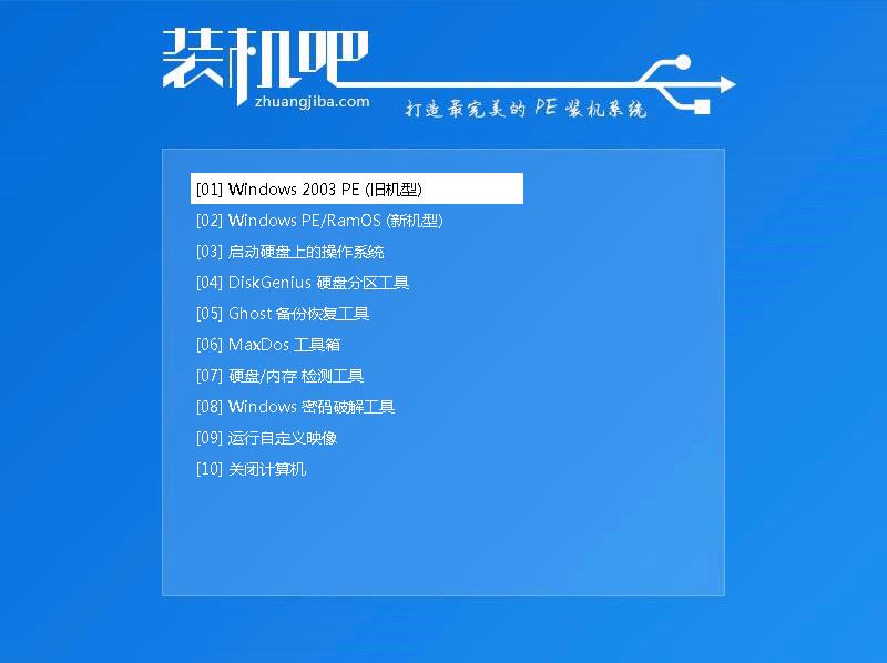 安裝Windows7 安裝Windows7