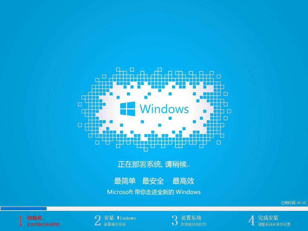 安裝Windows7 安裝Windows7