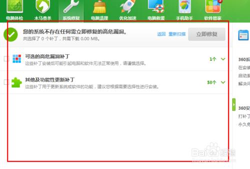 裝系統(tǒng)之后需要做的幾件事