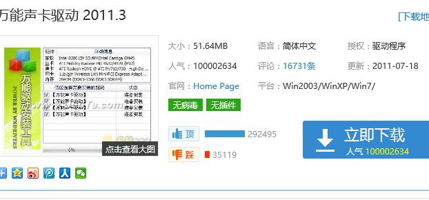 1503653496114331.png 電腦失聲