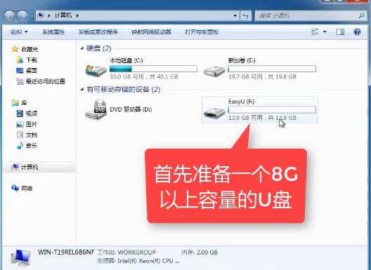 1503482477347481.png U盤裝系統(tǒng)