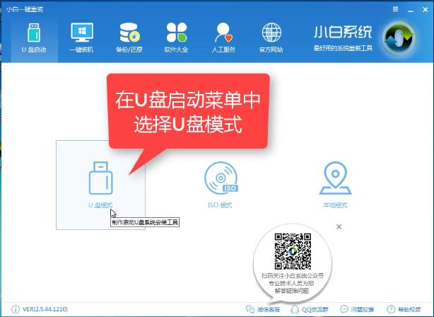 1503482496771473.png U盤裝系統(tǒng)