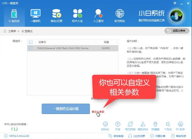 1503482567132770.png U盤裝系統(tǒng)